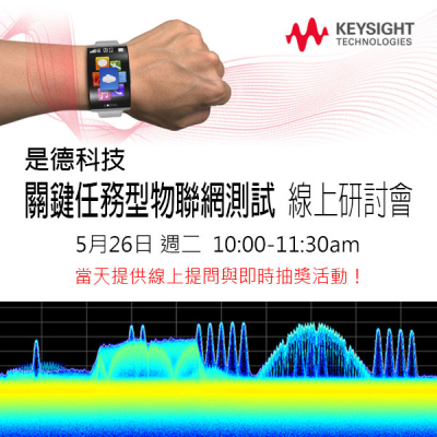 2020 Keysight Technologies